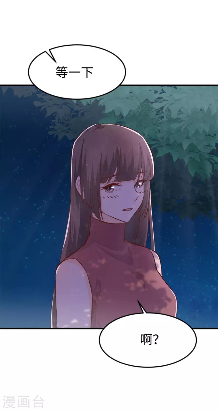 第29话 腿酸？-第30话