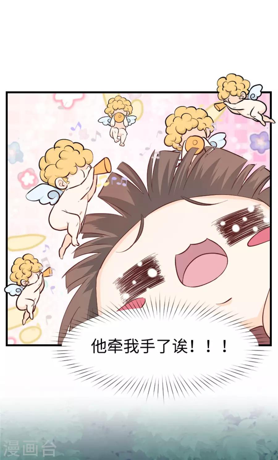 第29话 腿酸？-第30话