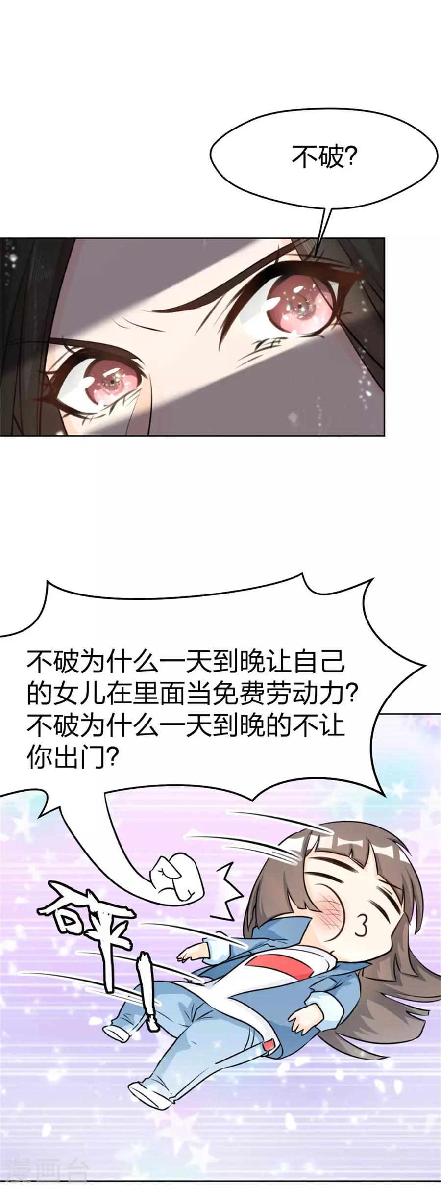 第3话 美女改造计划-第4话
