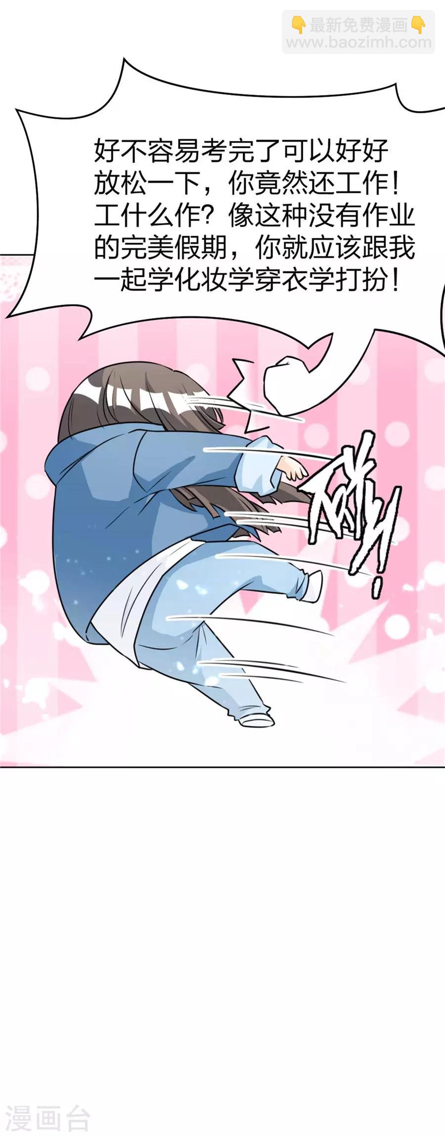 第3话 美女改造计划-第4话