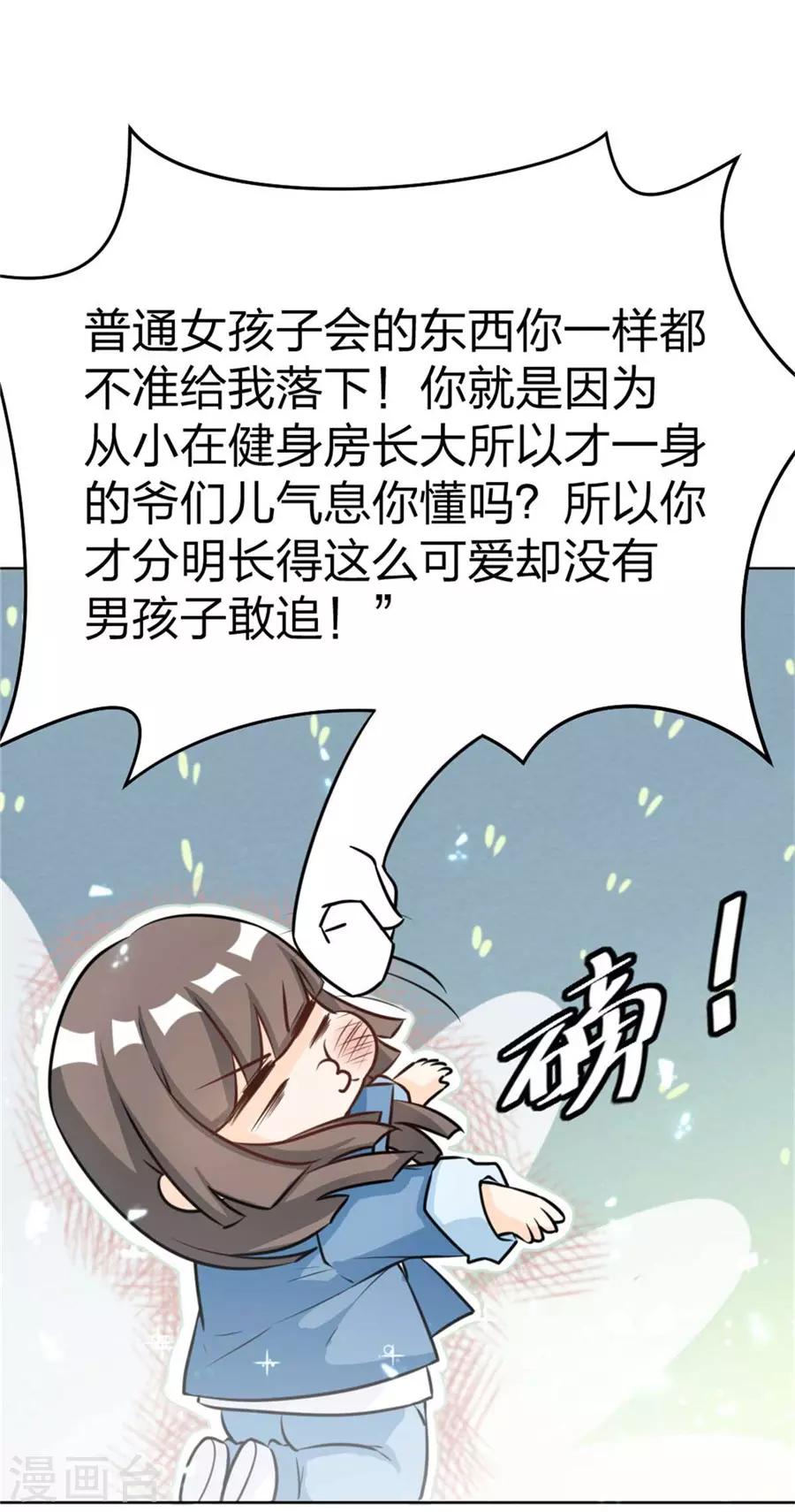 第3话 美女改造计划-第4话