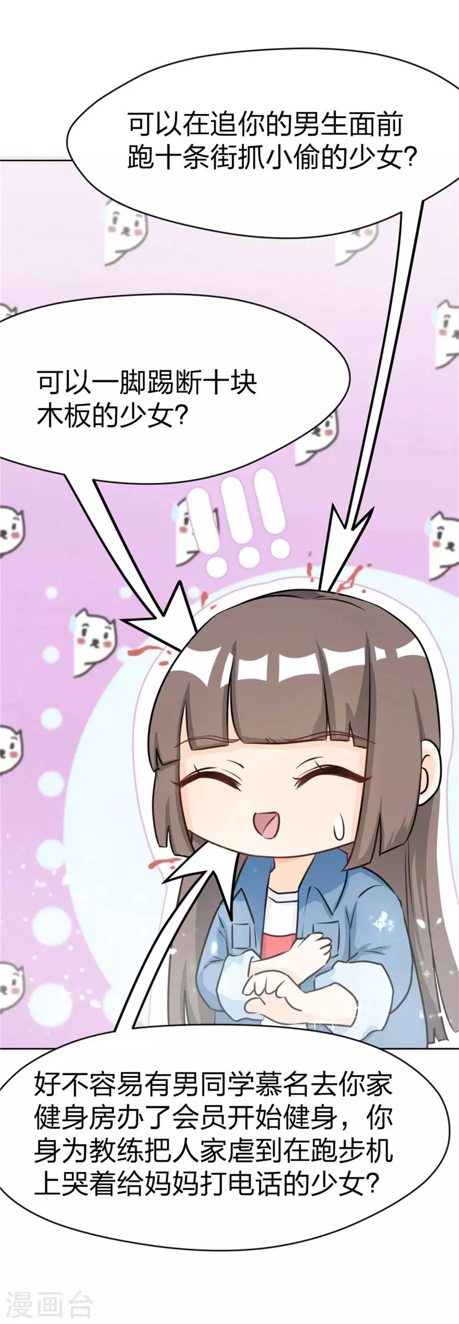 第3话 美女改造计划-第4话