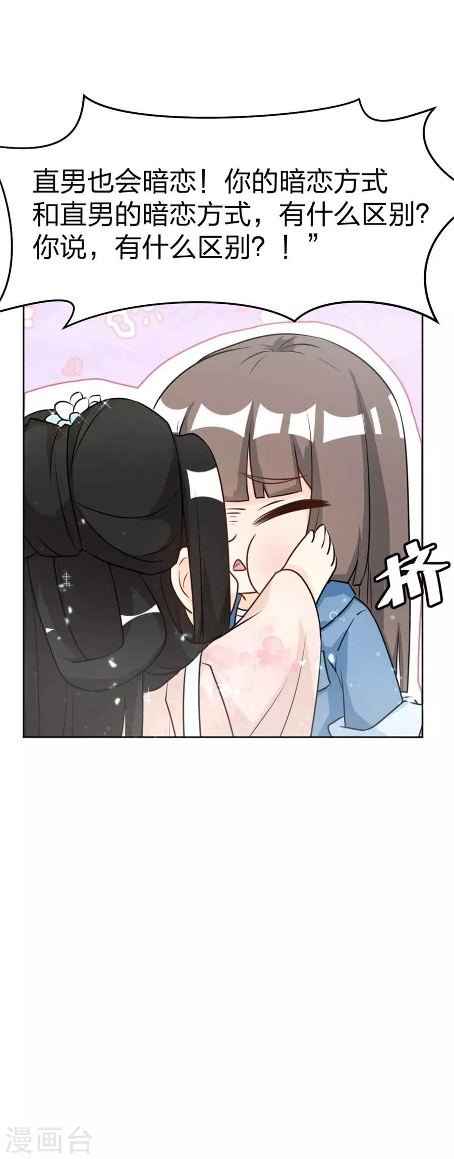 第3话 美女改造计划-第4话