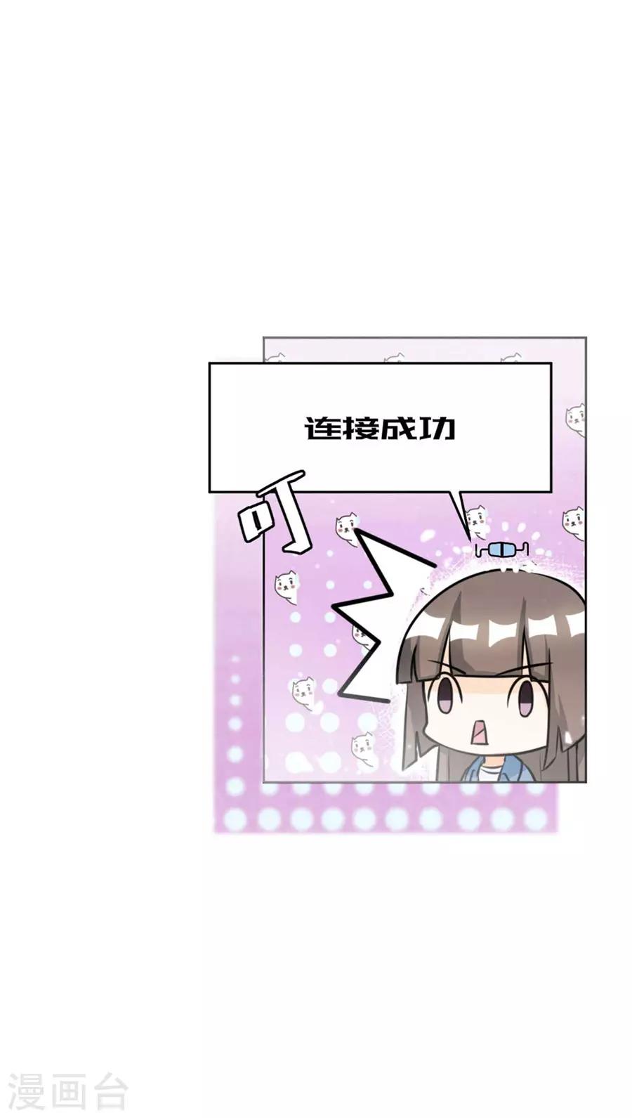 第3话 美女改造计划-第4话