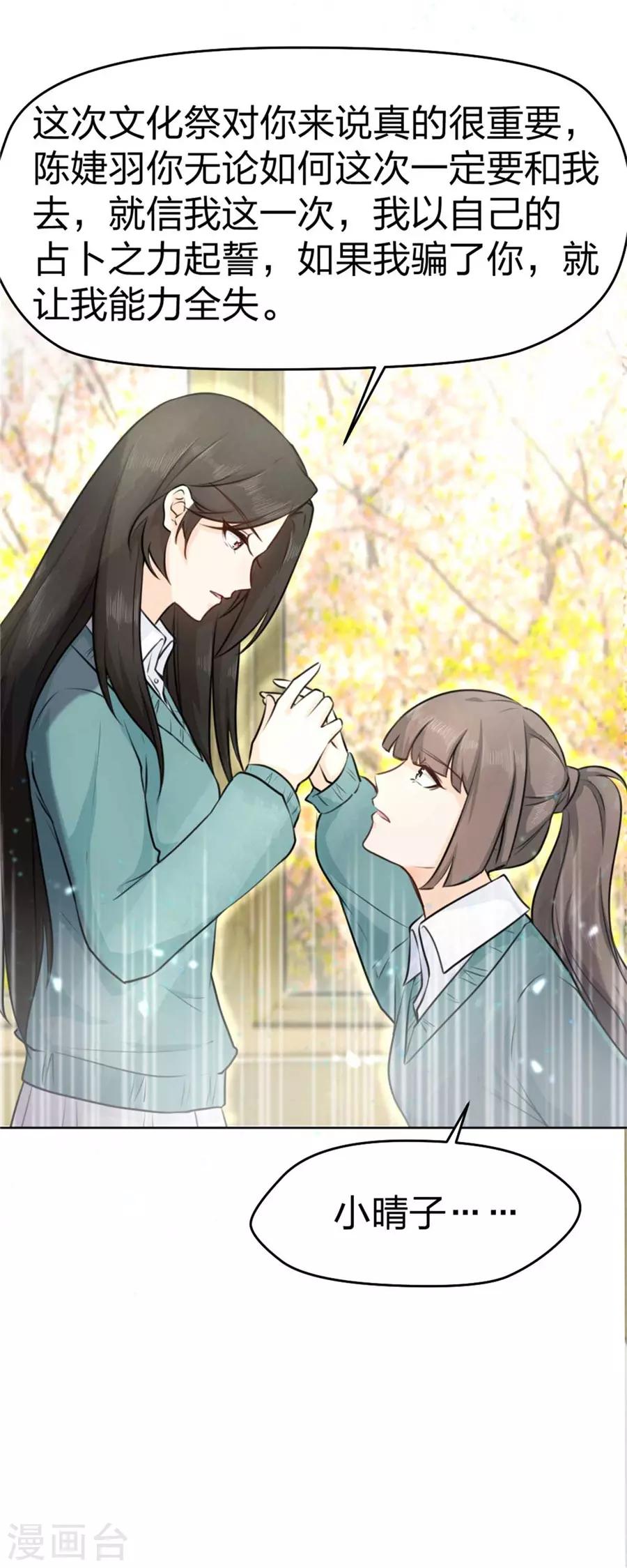 第3话 美女改造计划-第4话