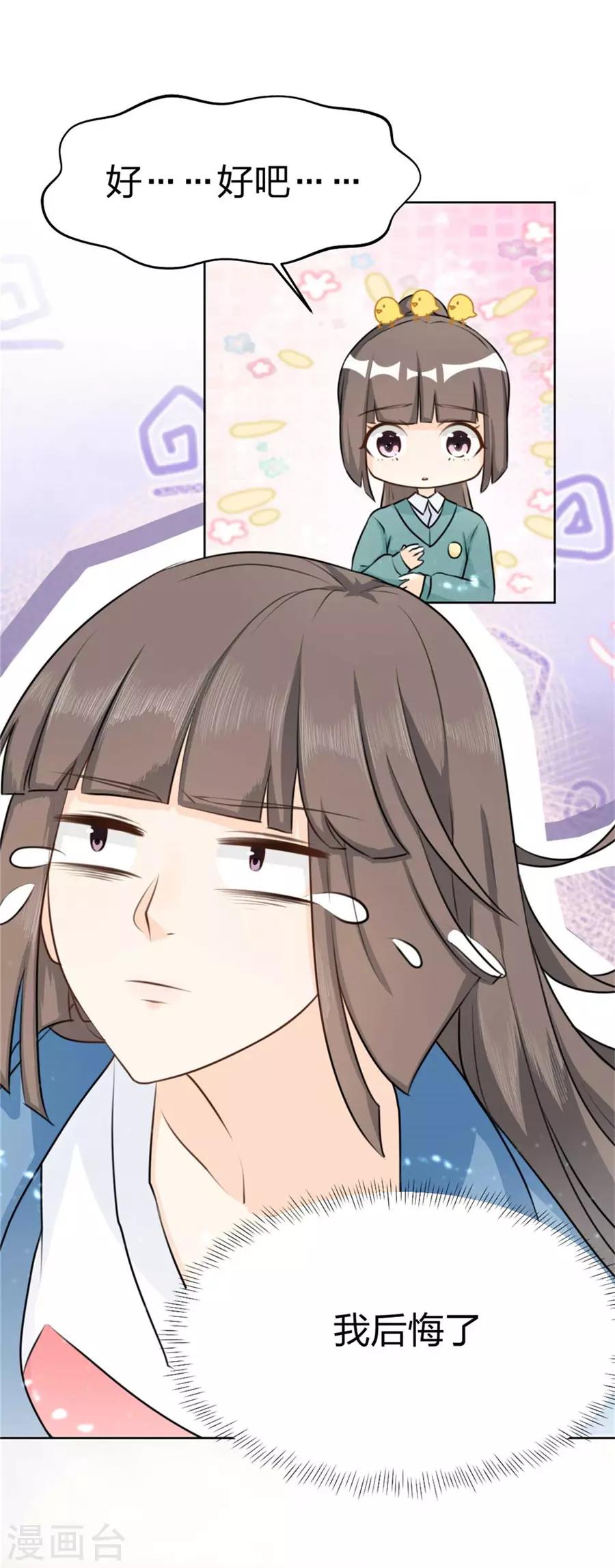 第3话 美女改造计划-第4话
