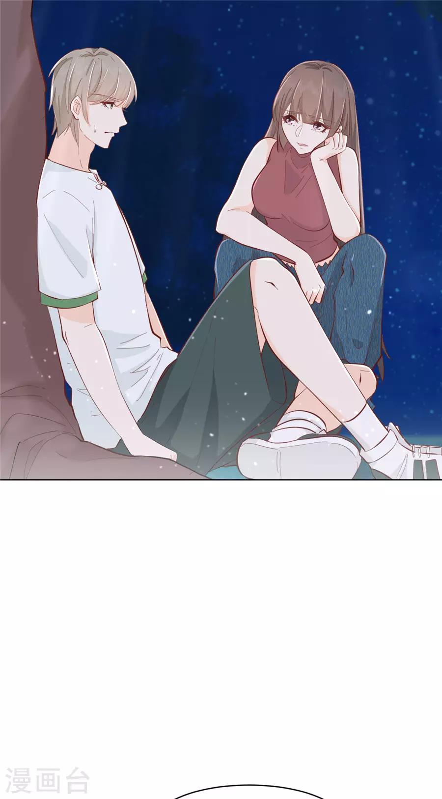 第31话 护花使者-第32话