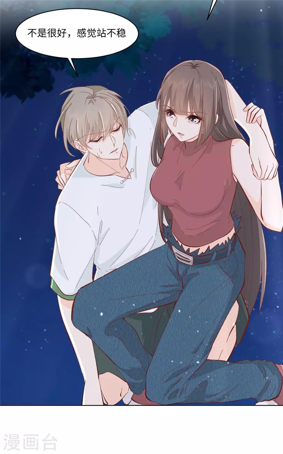 第31话 护花使者-第32话