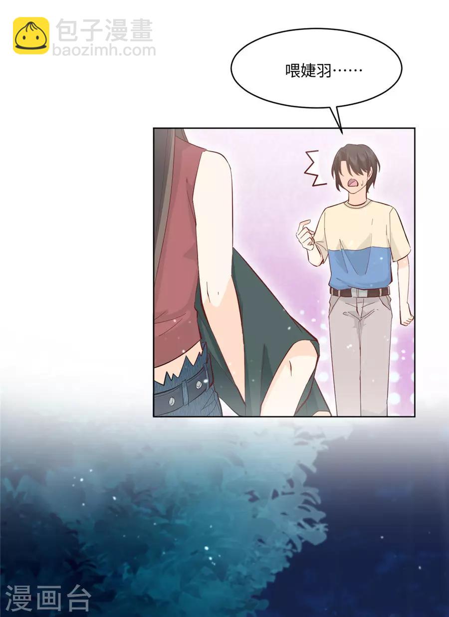 第31话 护花使者-第32话