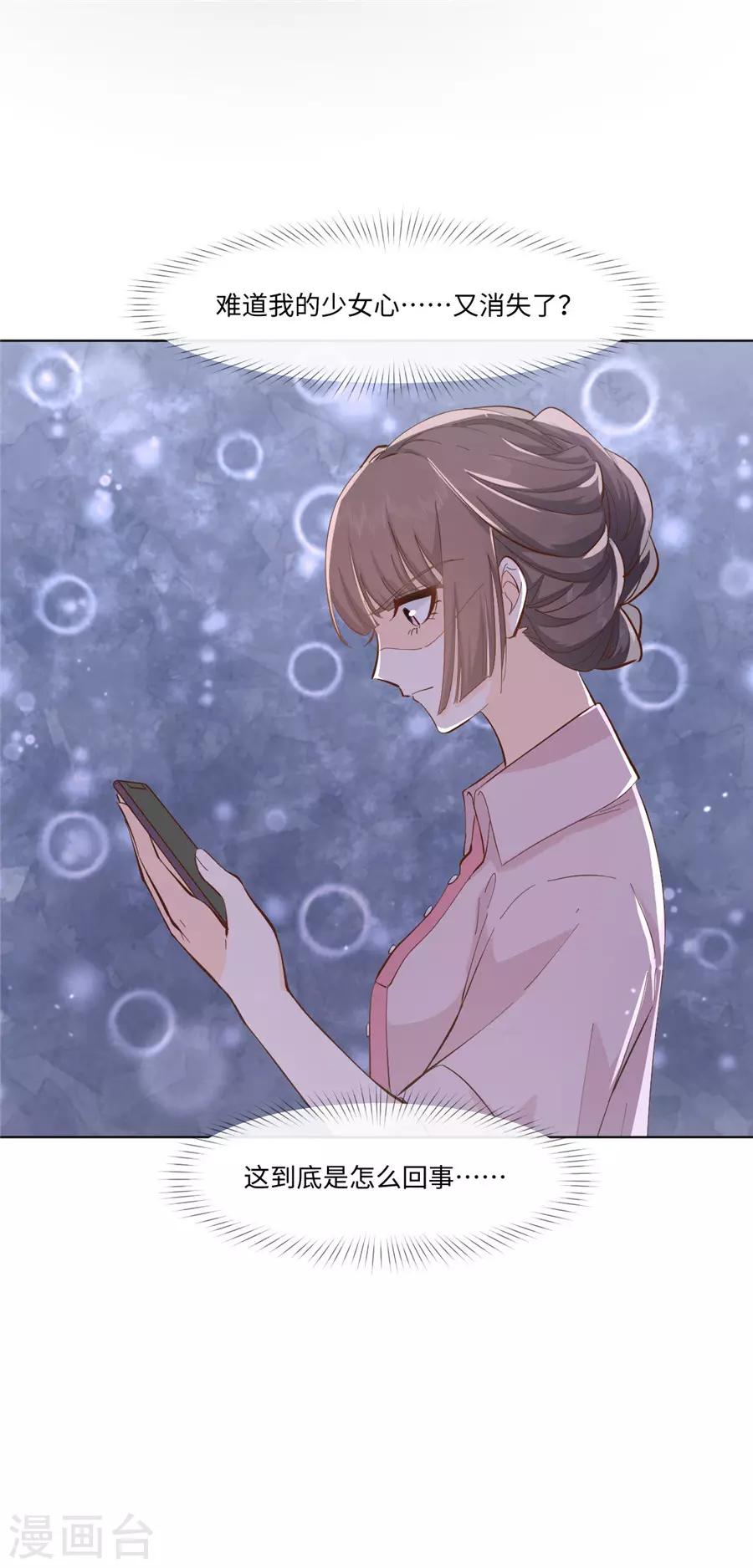 第33话 移情别恋-第34话