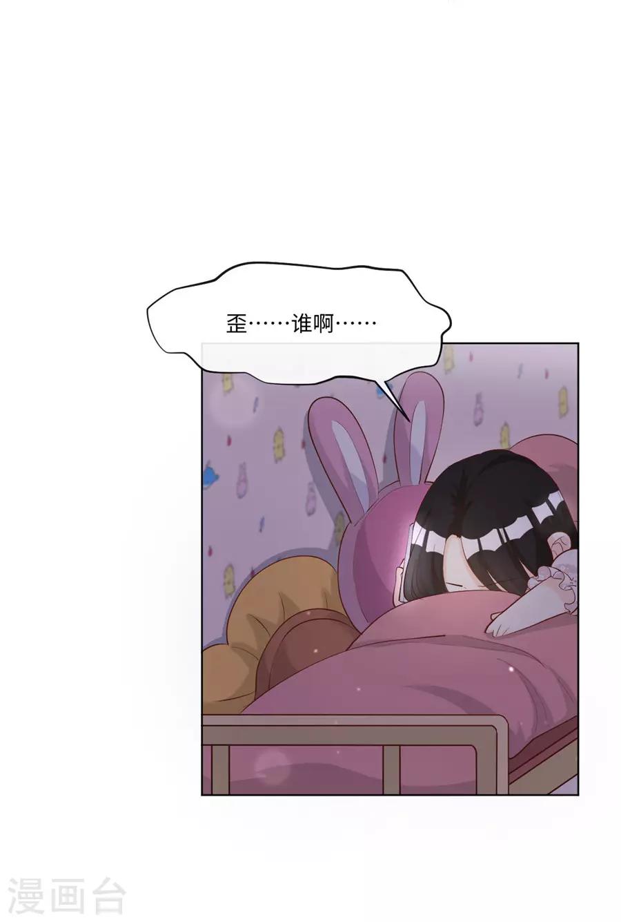第33话 移情别恋-第34话