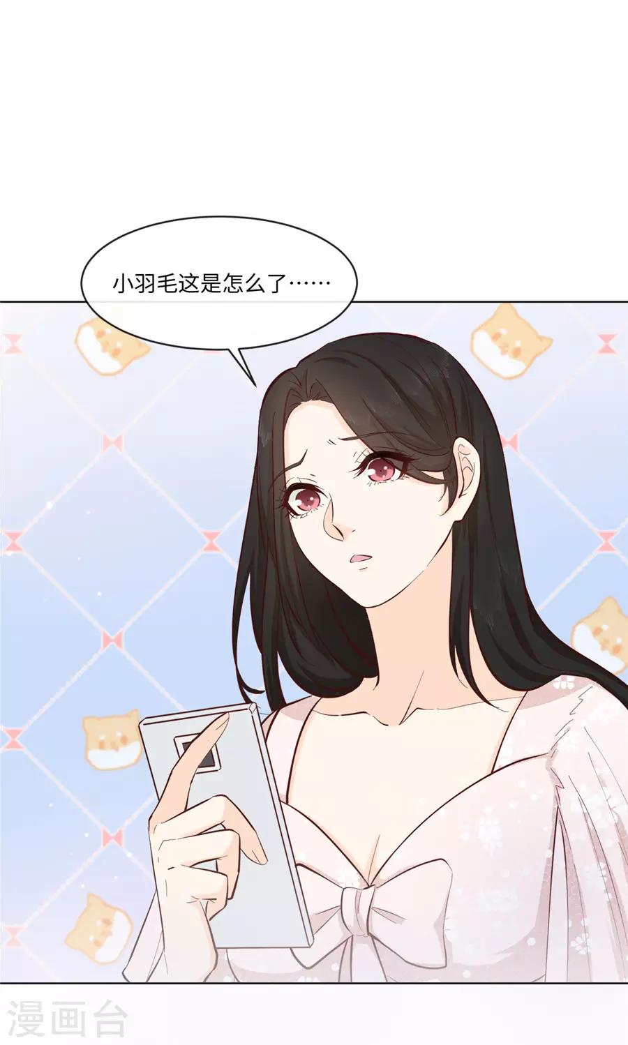 第33话 移情别恋-第34话