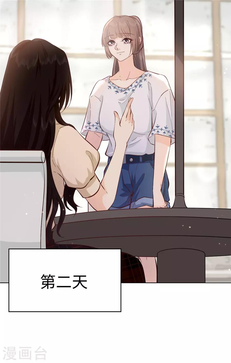 第33话 移情别恋-第34话