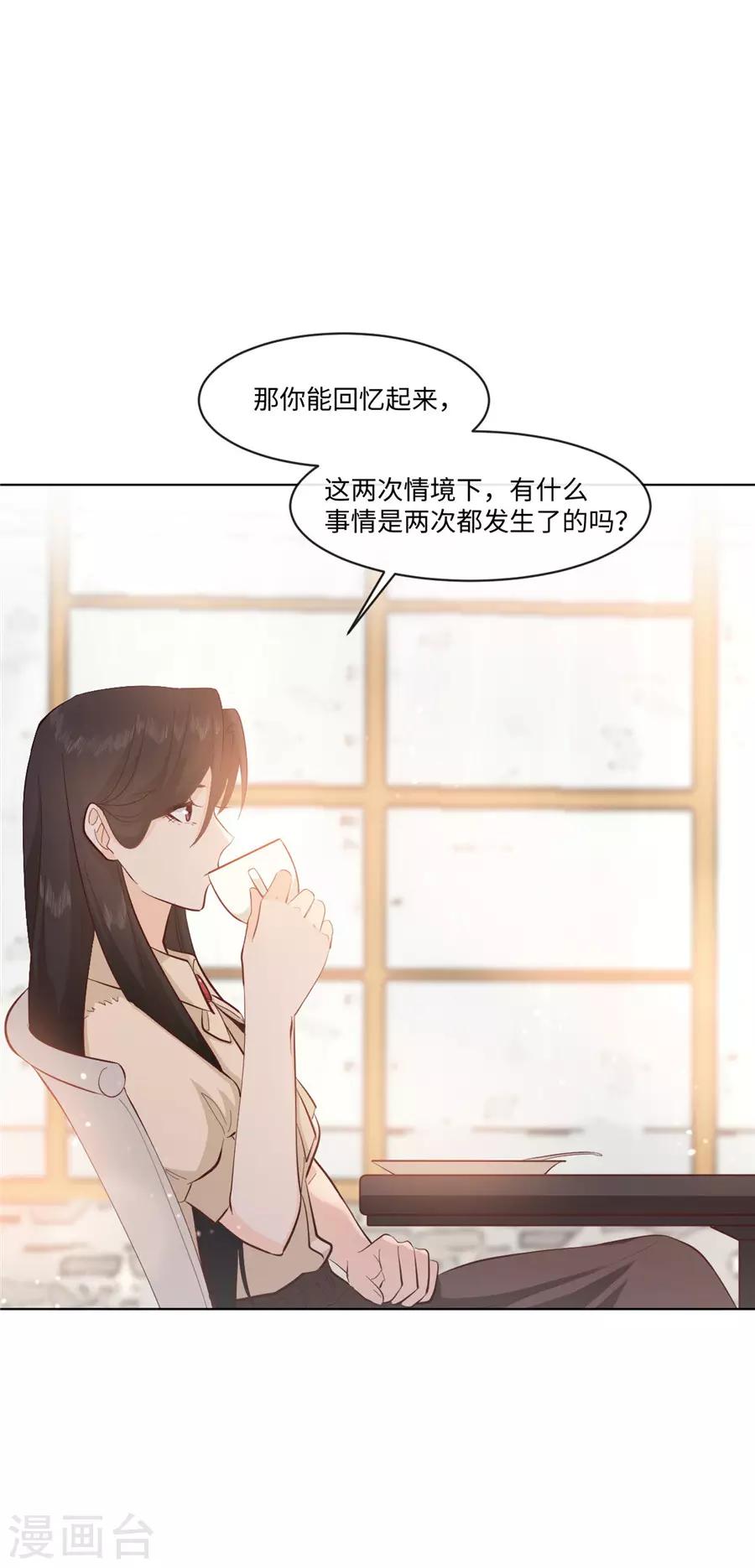 第33话 移情别恋-第34话
