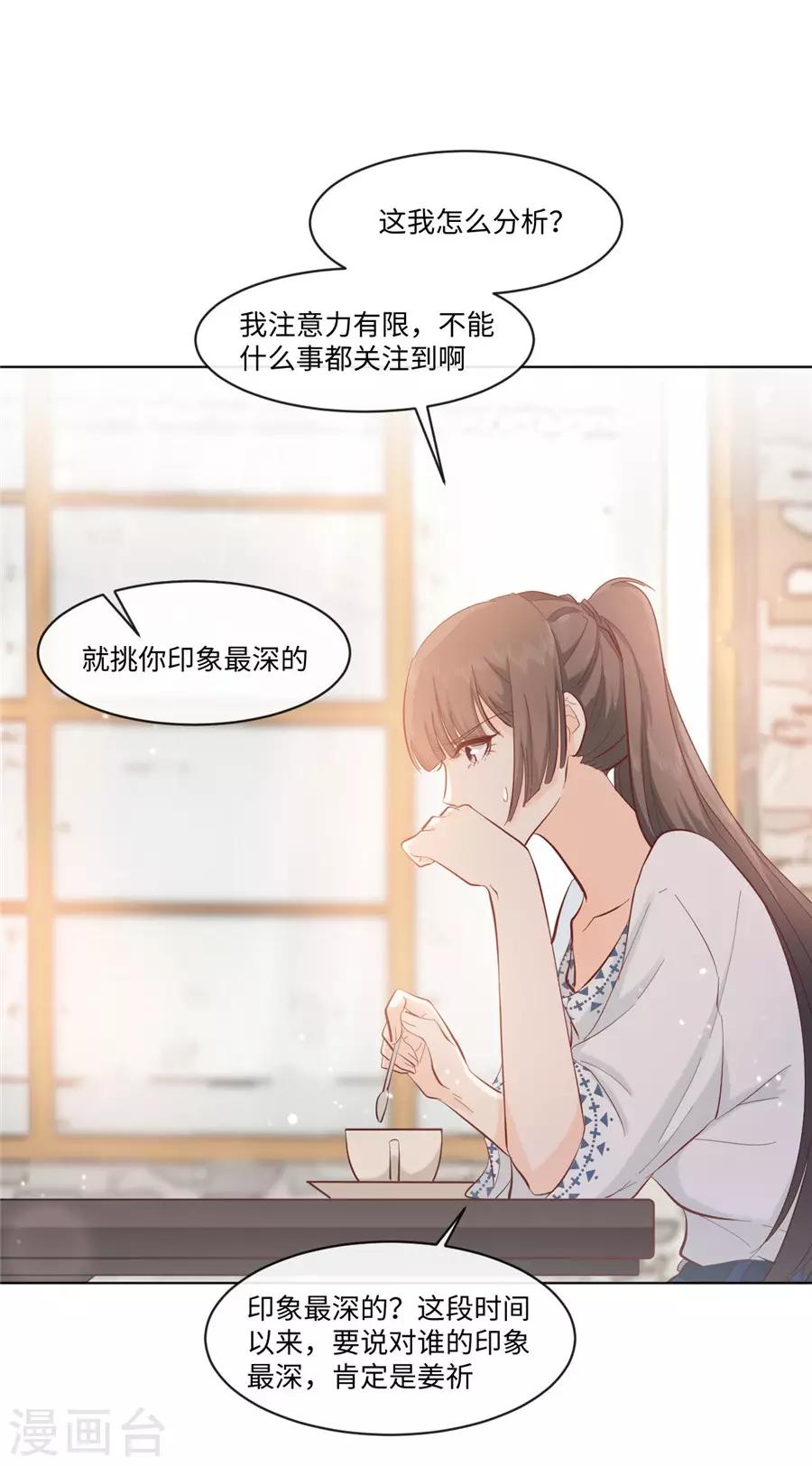 第33话 移情别恋-第34话