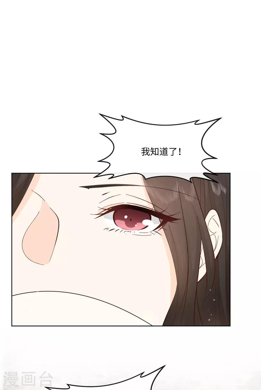 第33话 移情别恋-第34话