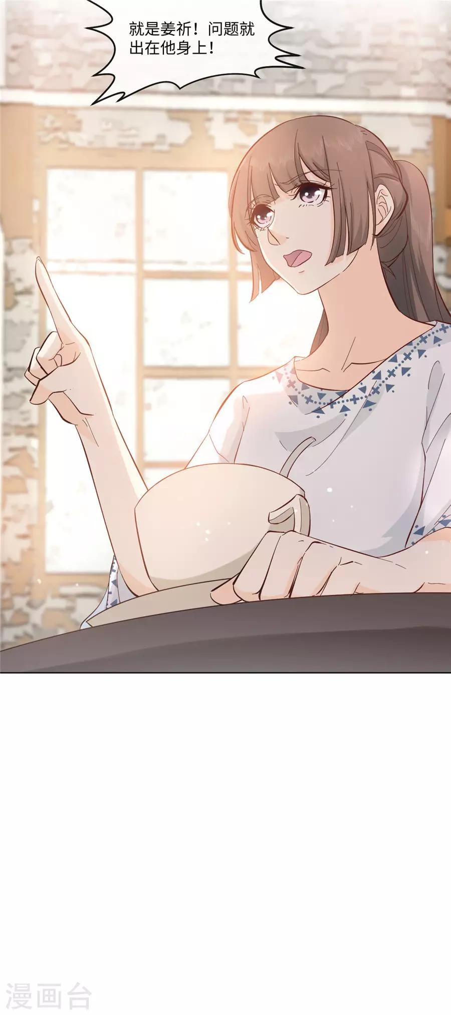 第33话 移情别恋-第34话