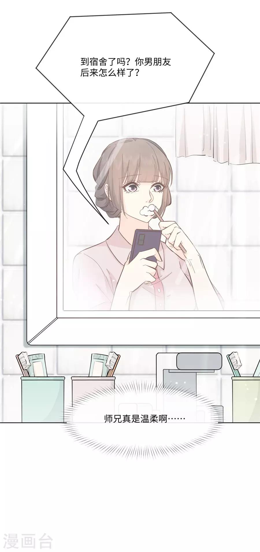第33话 移情别恋-第34话