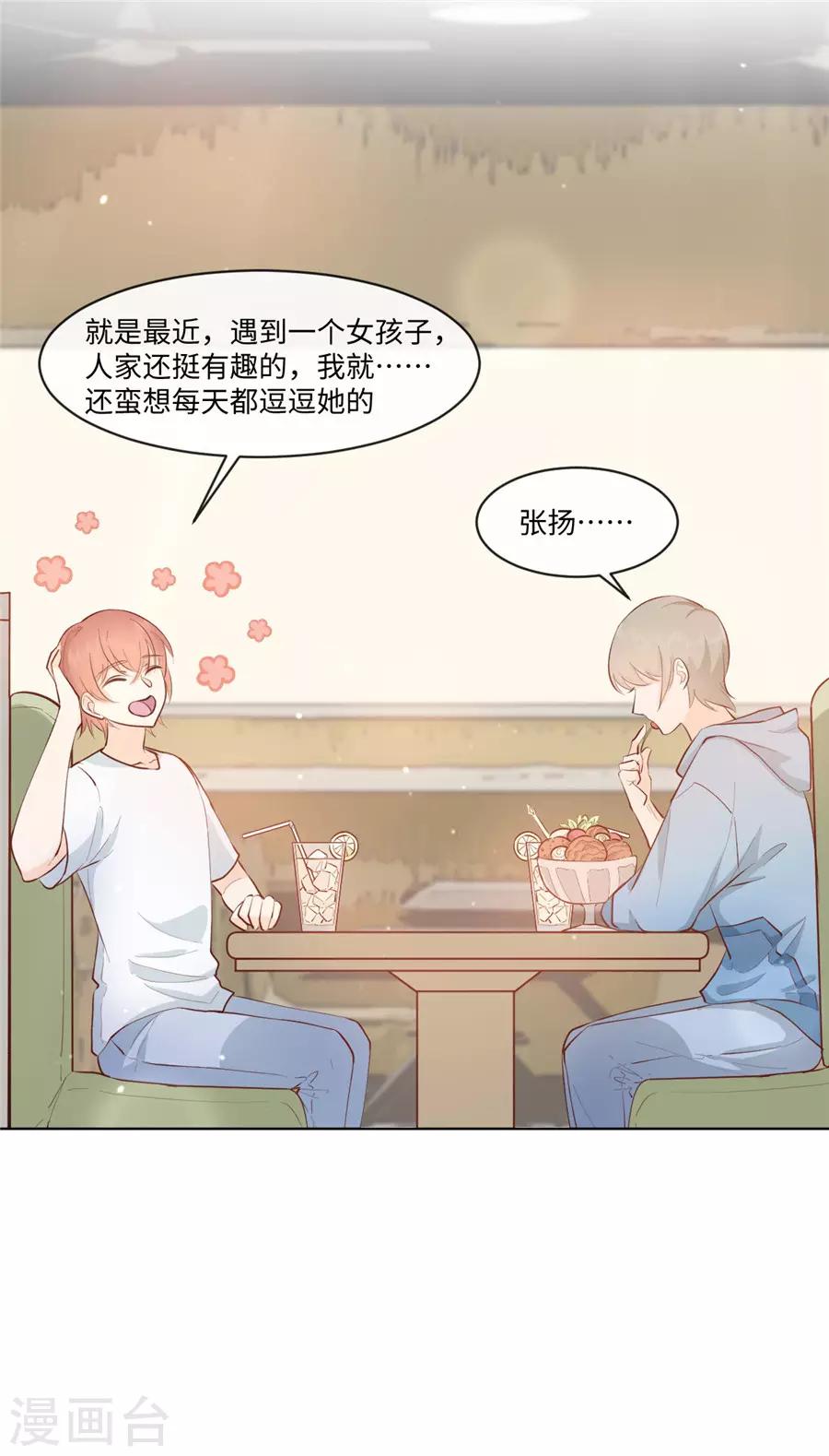 第35话 一起做单身狗-第36话
