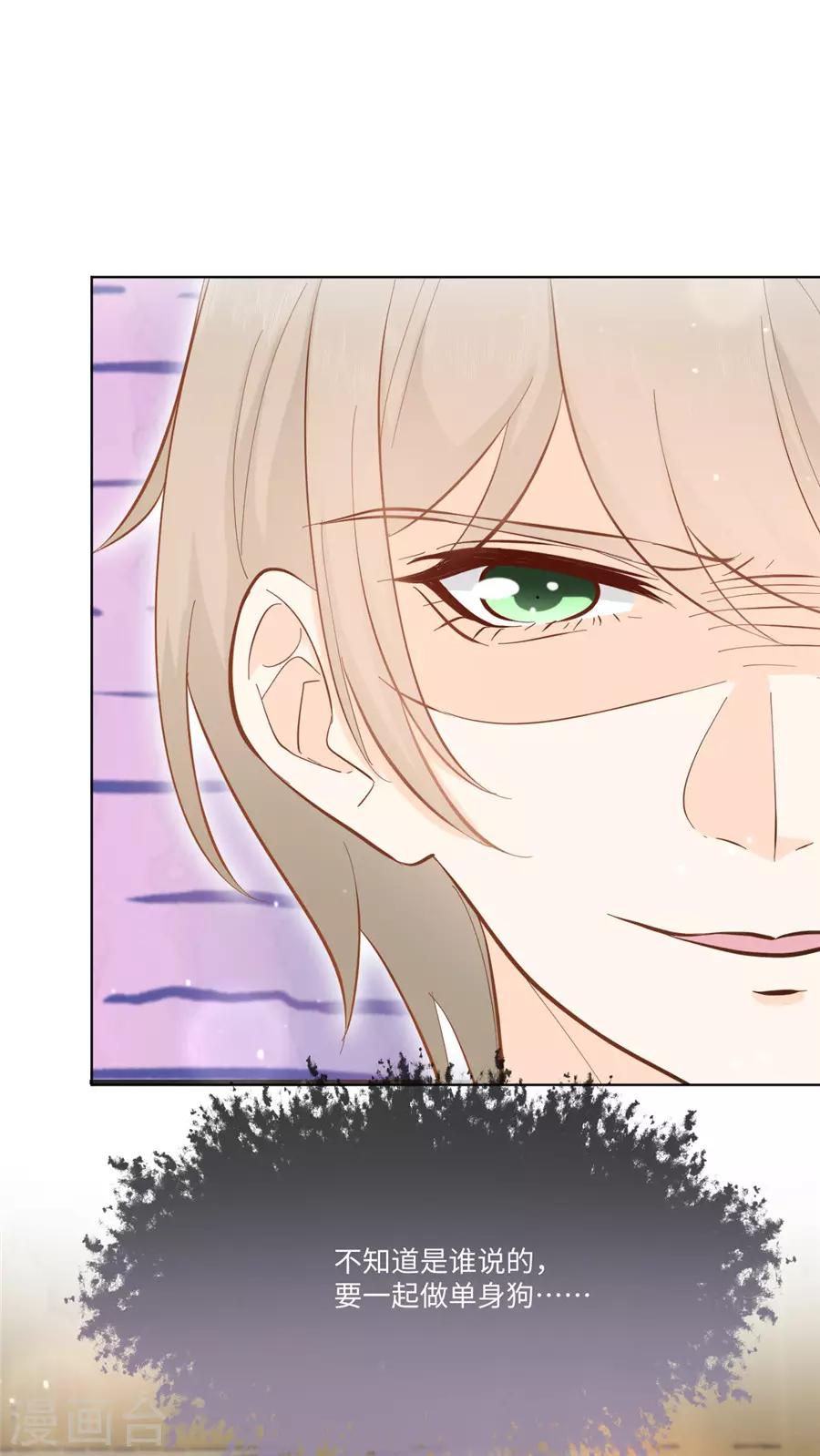 第35话 一起做单身狗-第36话