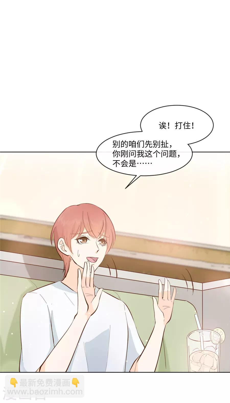 第35话 一起做单身狗-第36话