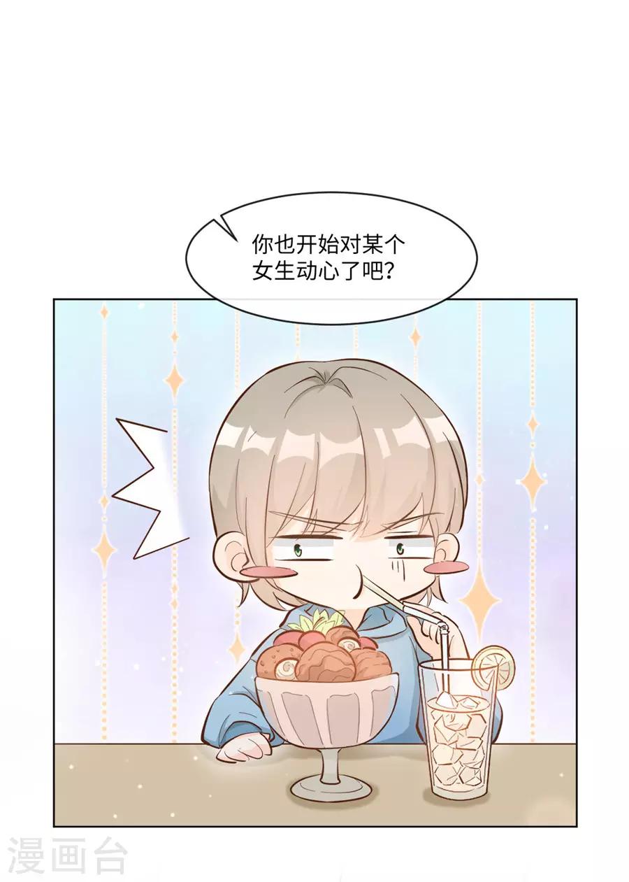第35话 一起做单身狗-第36话
