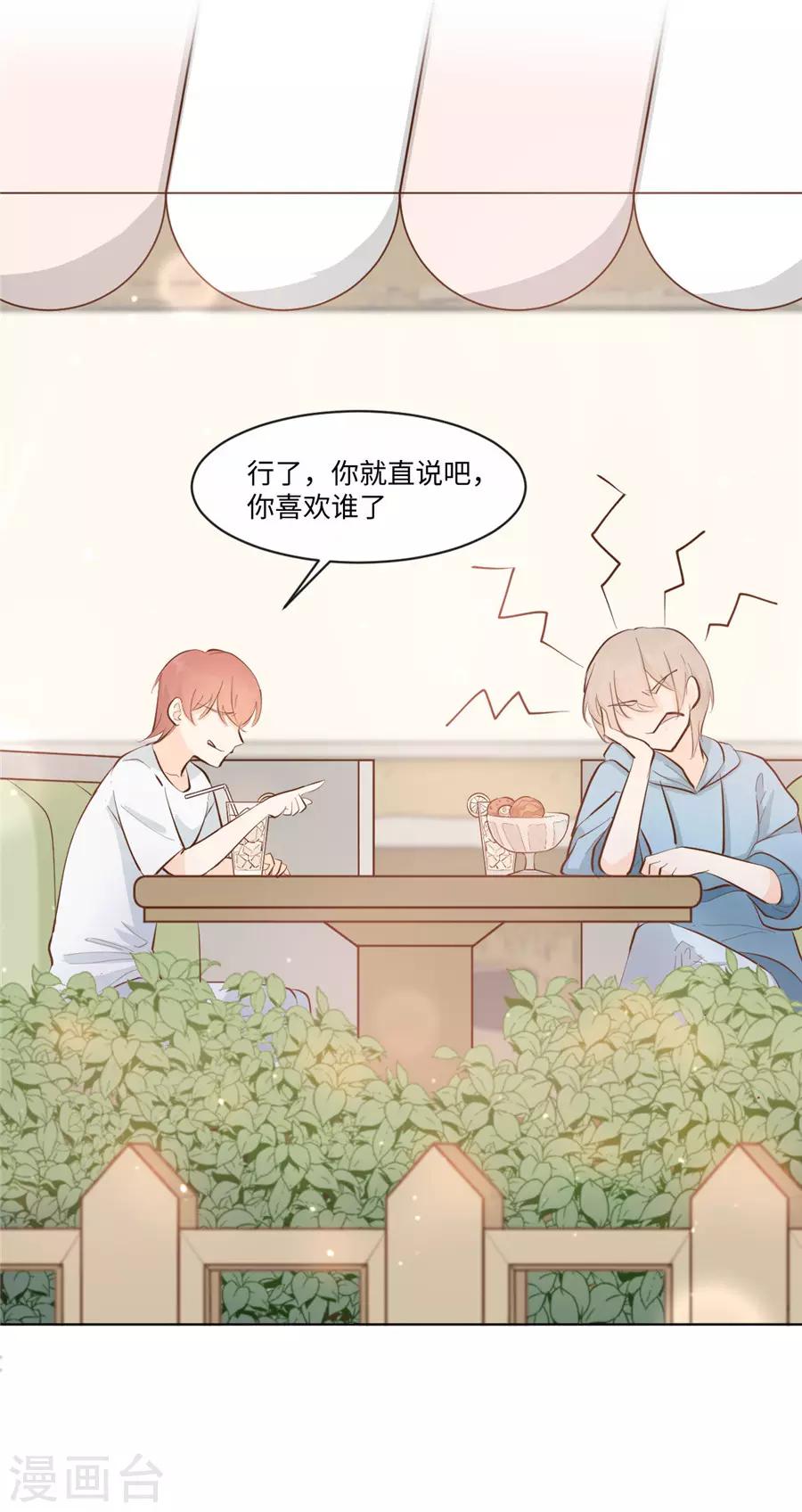 第35话 一起做单身狗-第36话