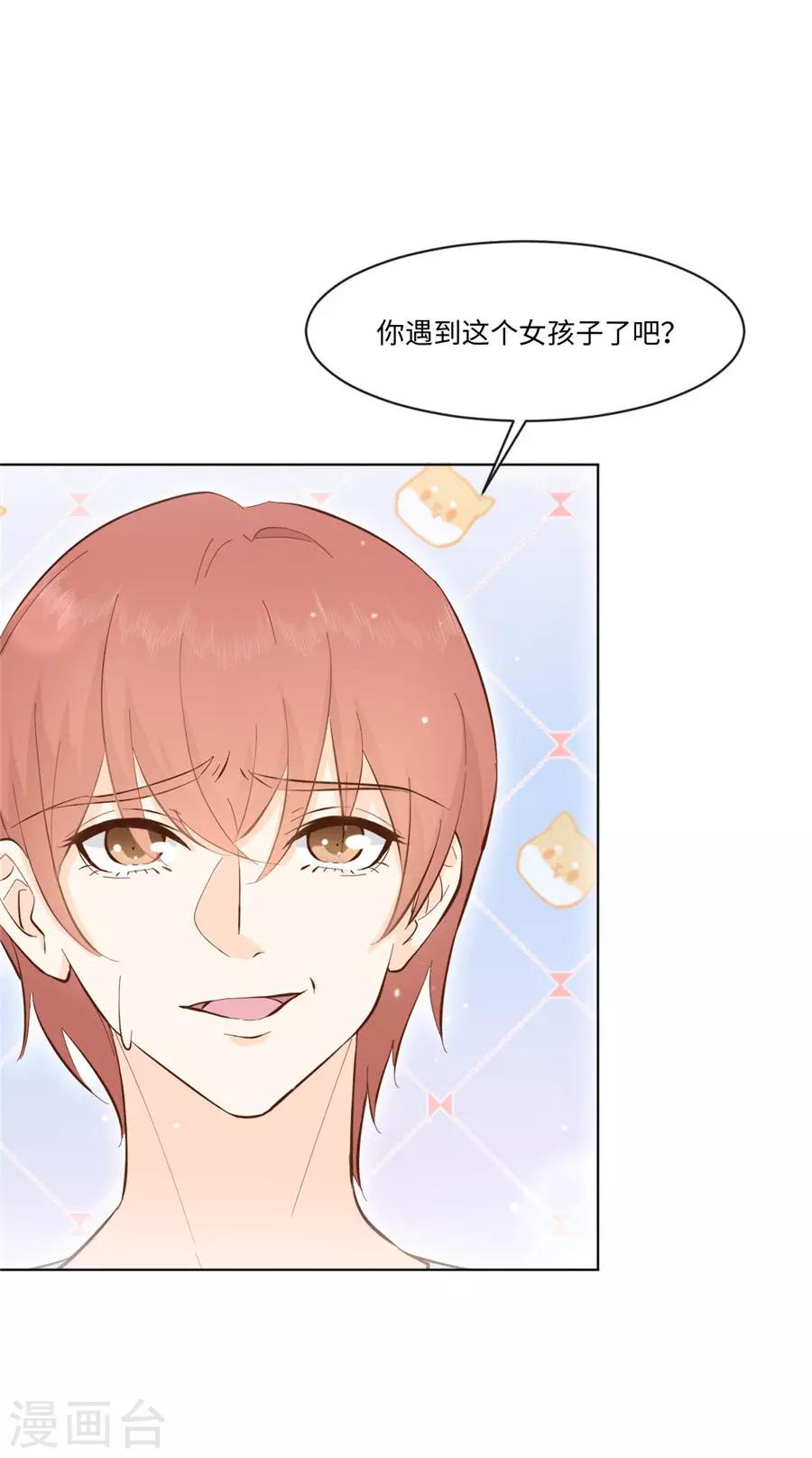 第35话 一起做单身狗-第36话