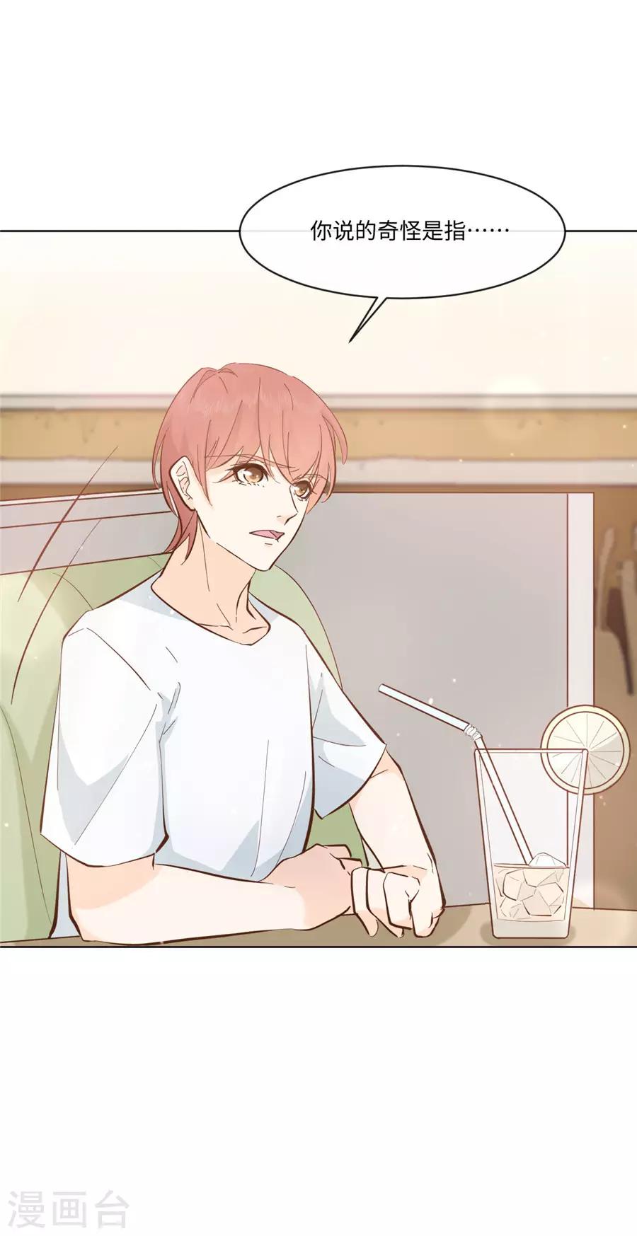 第35话 一起做单身狗-第36话