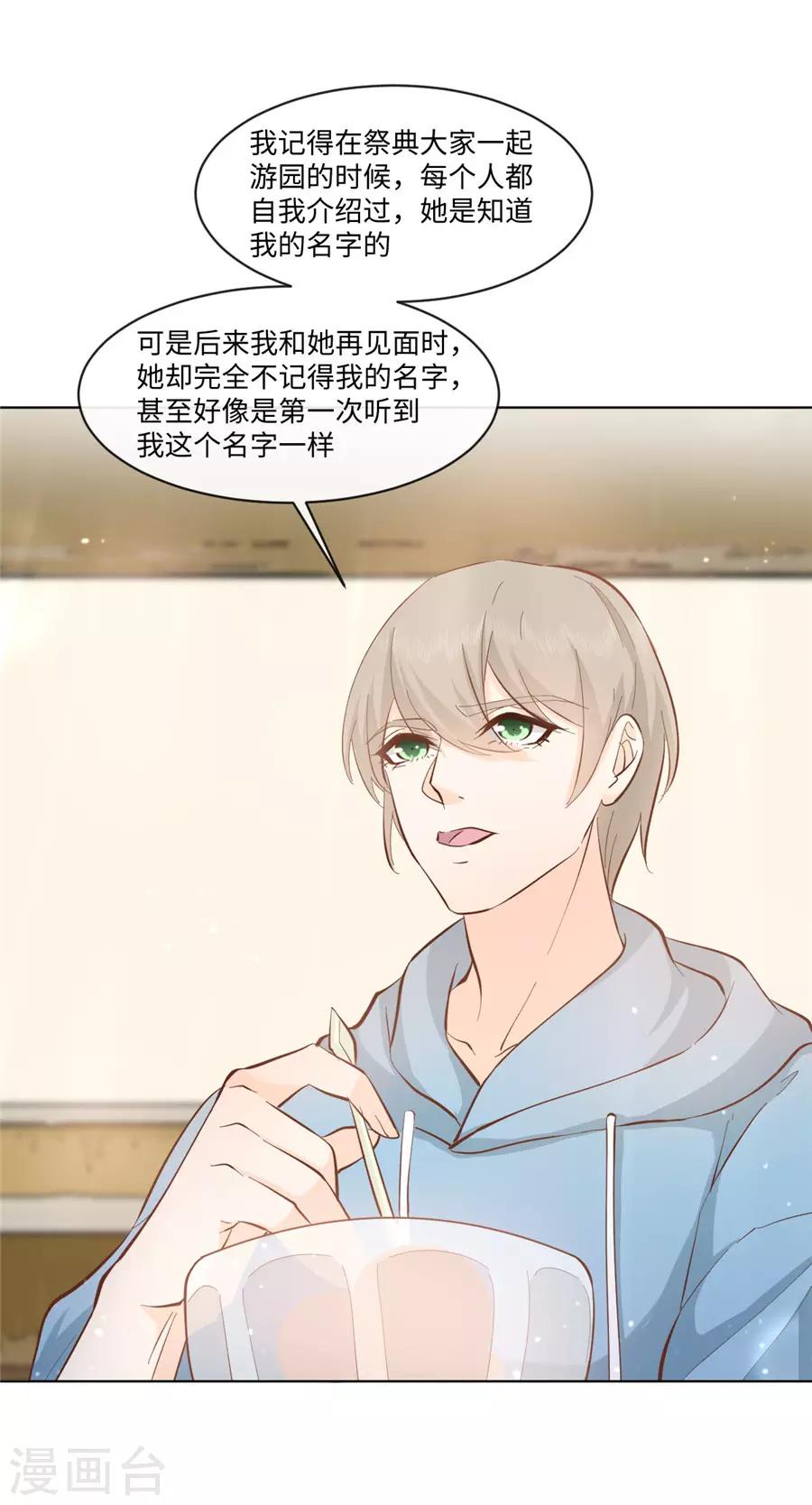 第35话 一起做单身狗-第36话