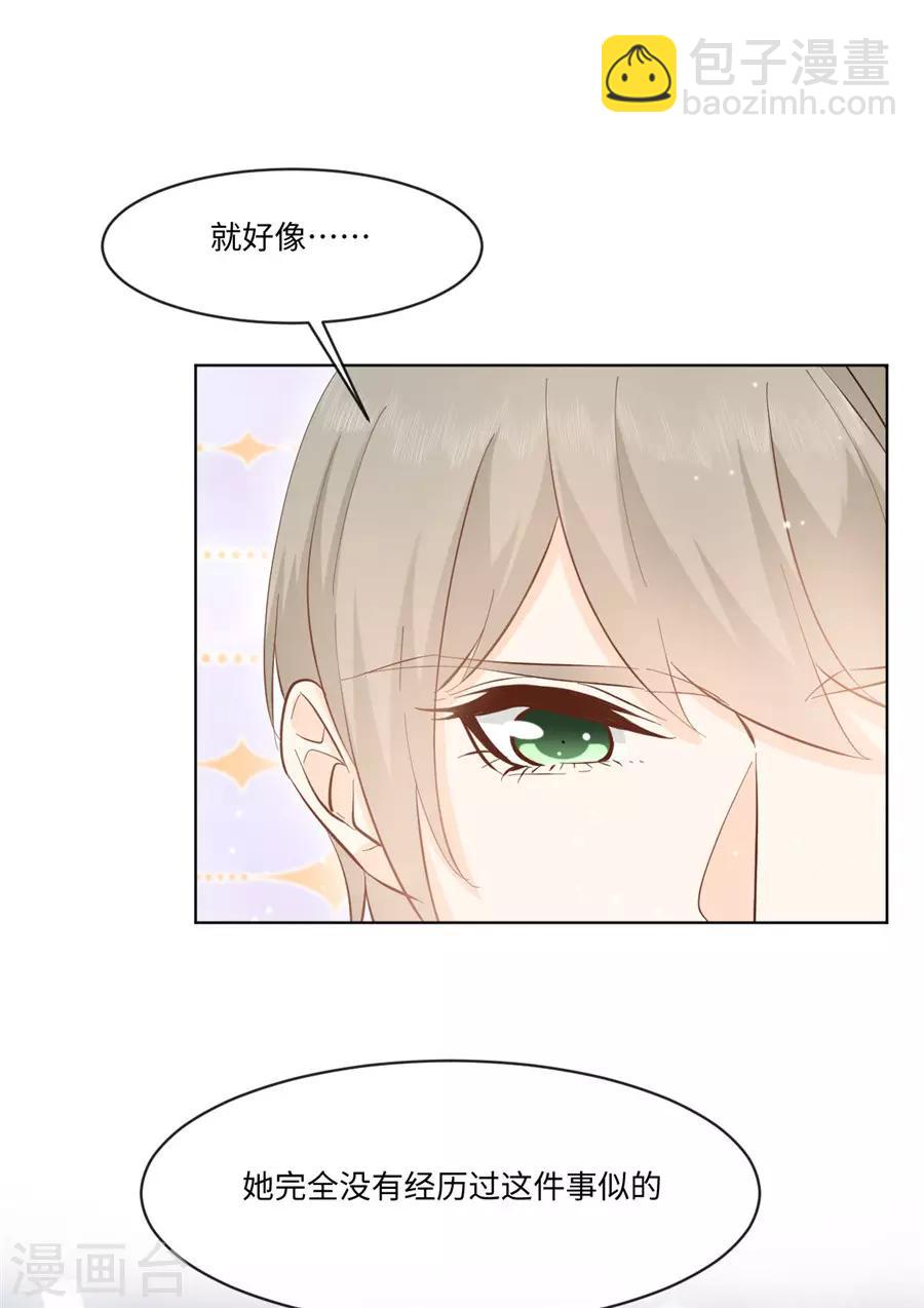 第35话 一起做单身狗-第36话