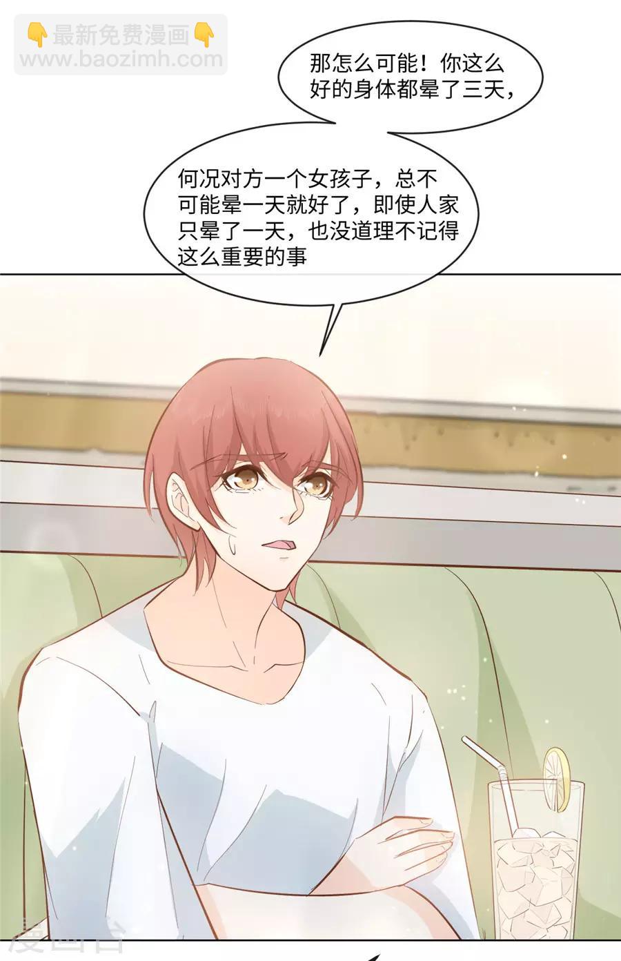 第35话 一起做单身狗-第36话