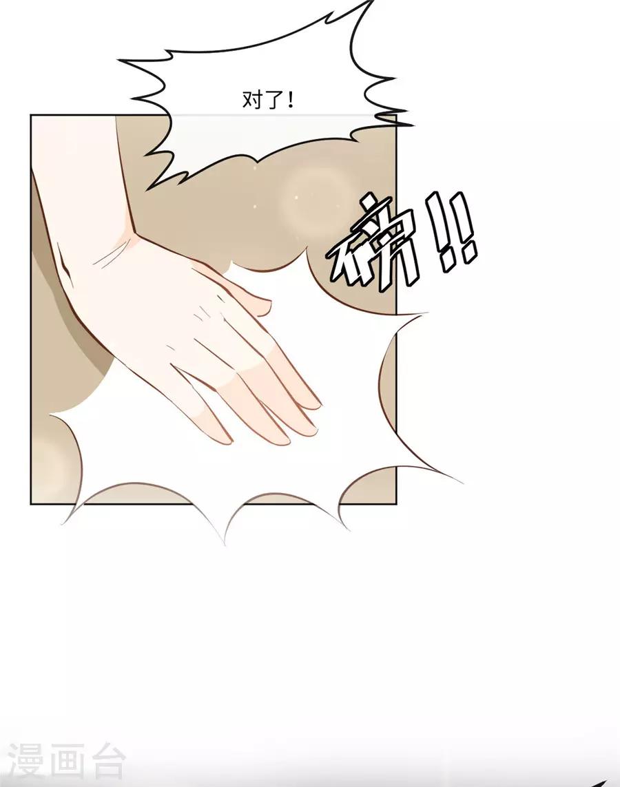 第35话 一起做单身狗-第36话