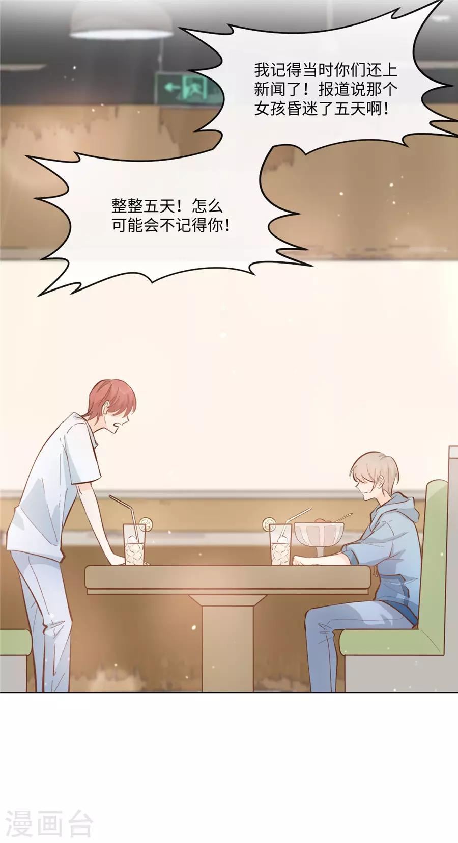 第35话 一起做单身狗-第36话