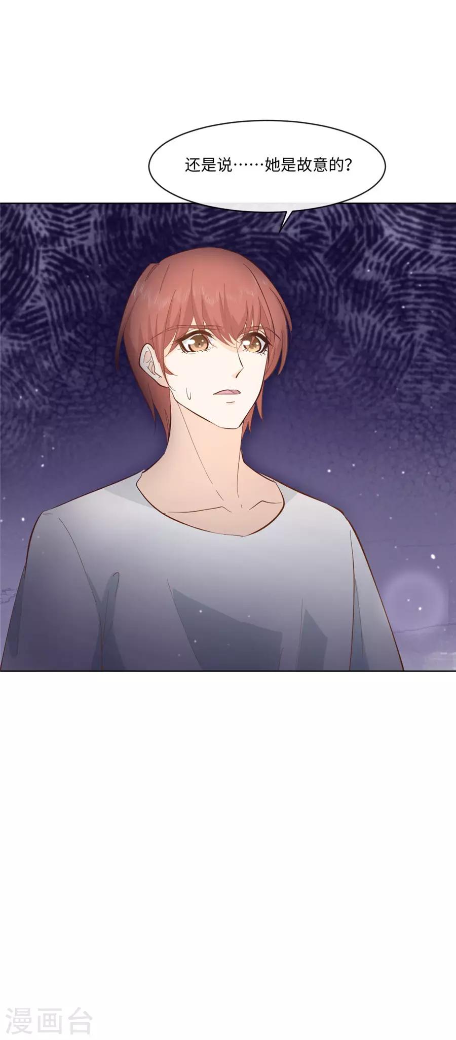 第35话 一起做单身狗-第36话