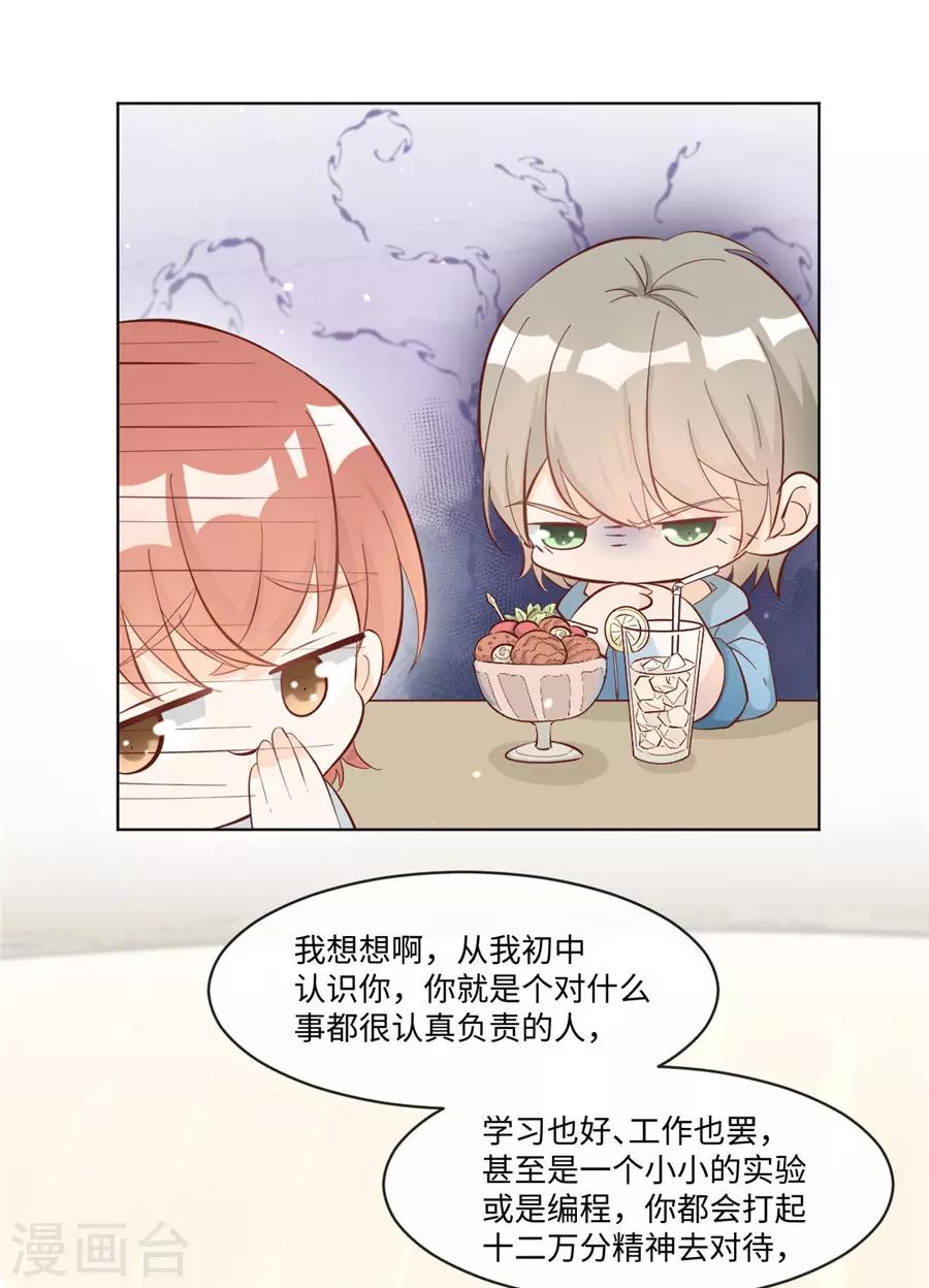 第35话 一起做单身狗-第36话