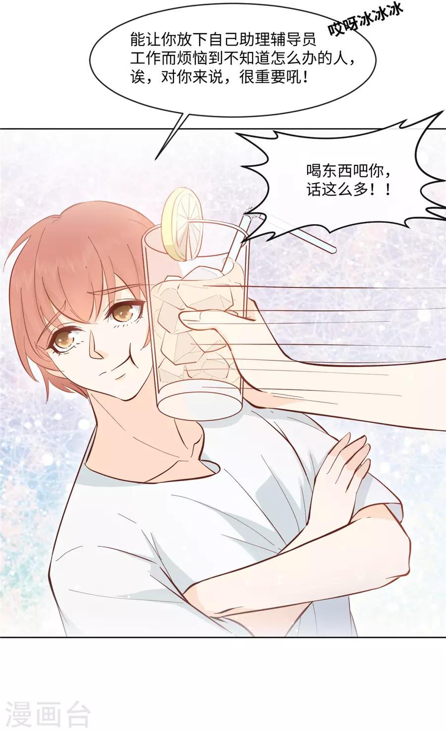 第35话 一起做单身狗-第36话