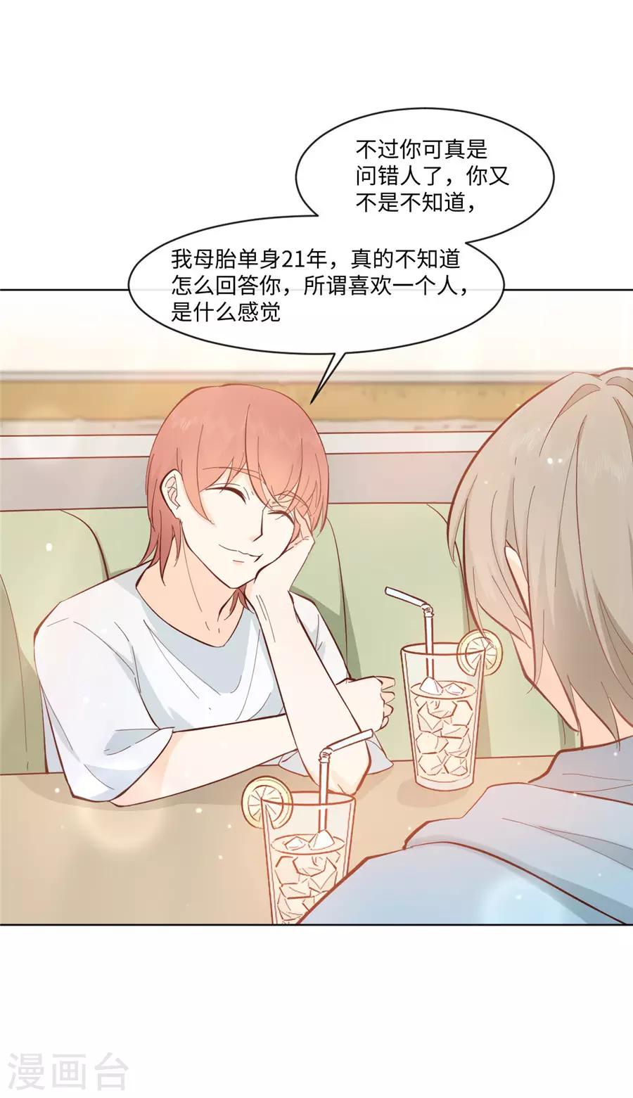 第35话 一起做单身狗-第36话
