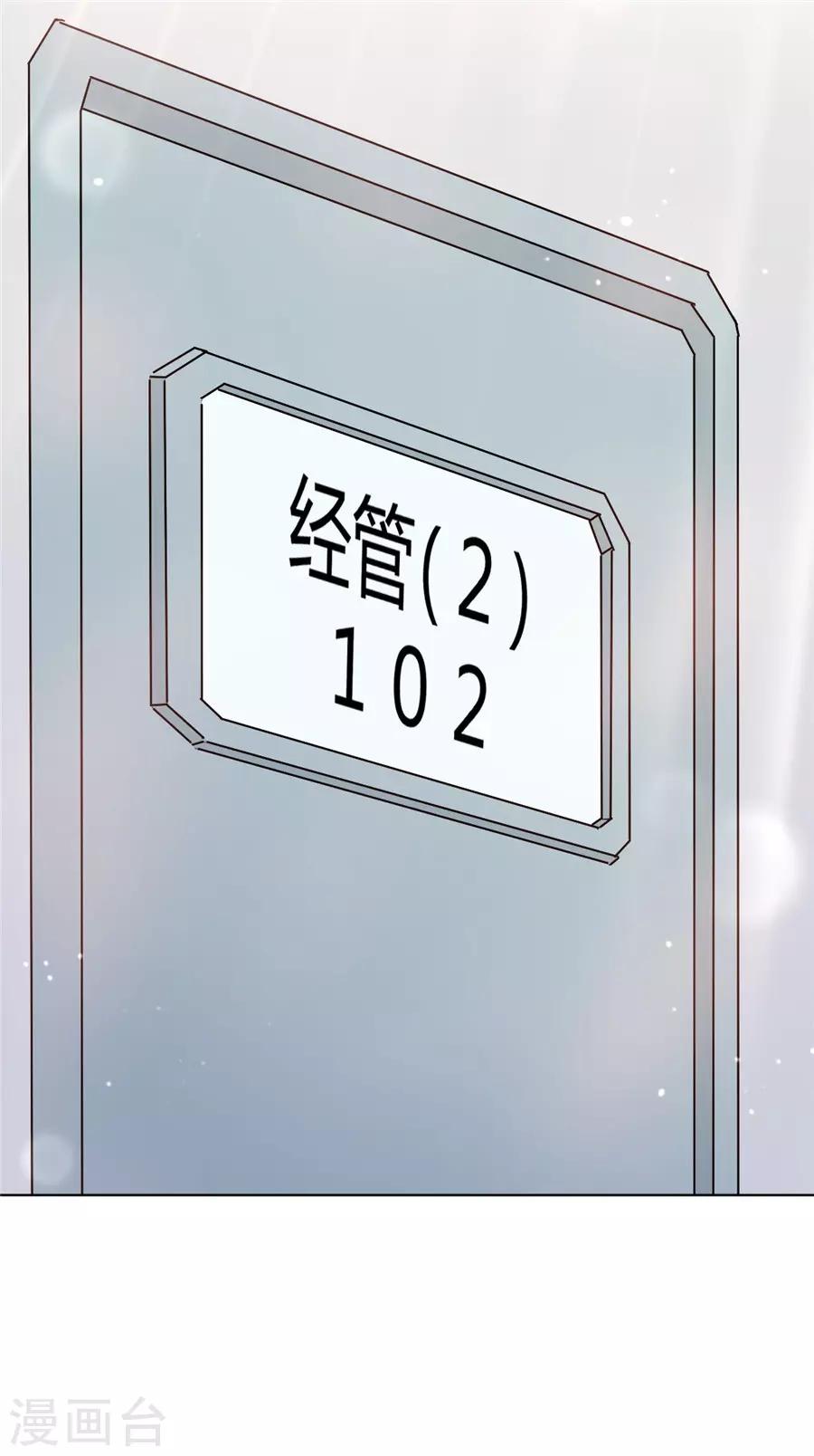 第37话 约到了-第38话