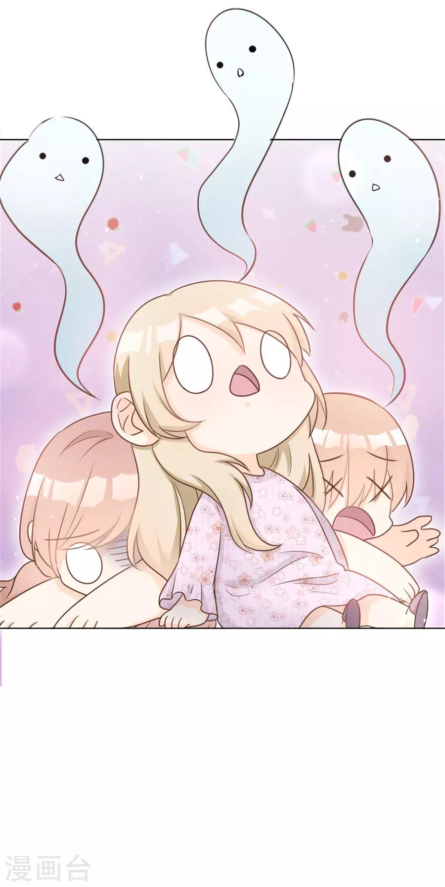 第37话 约到了-第38话