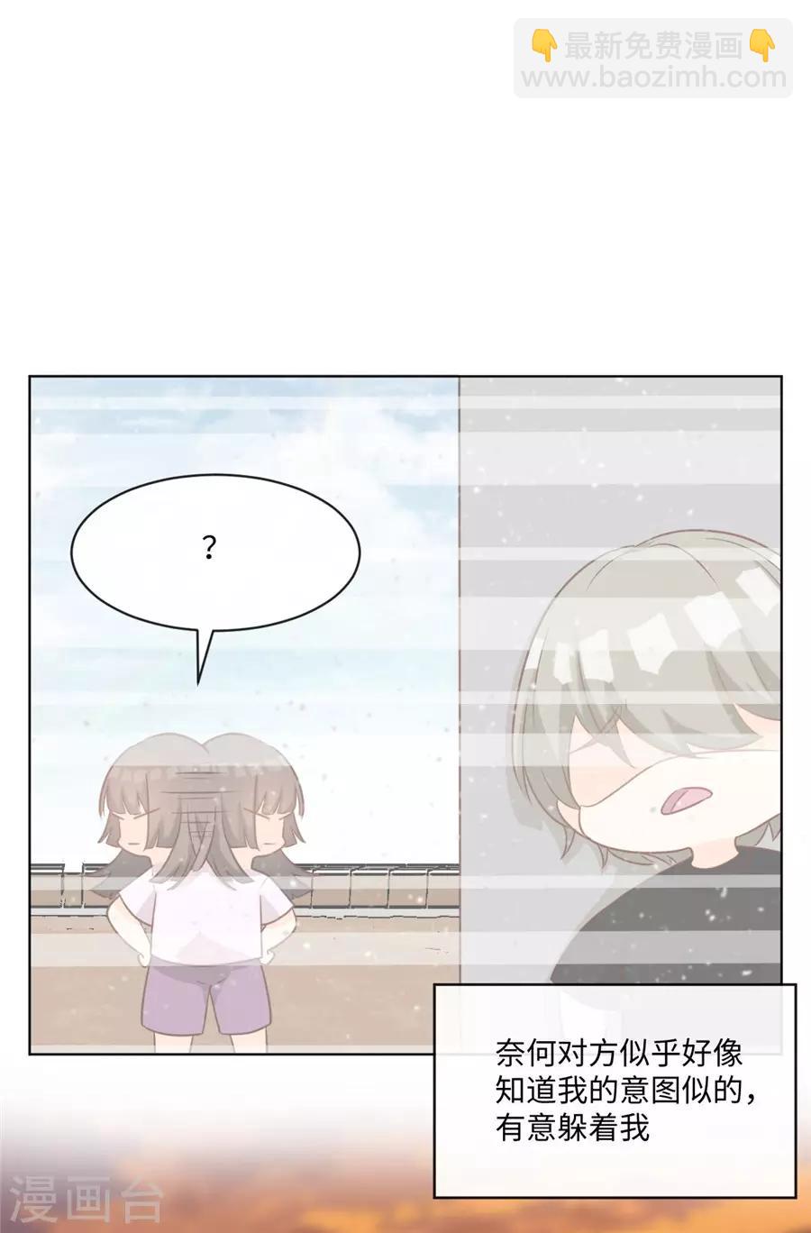 第37话 约到了-第38话