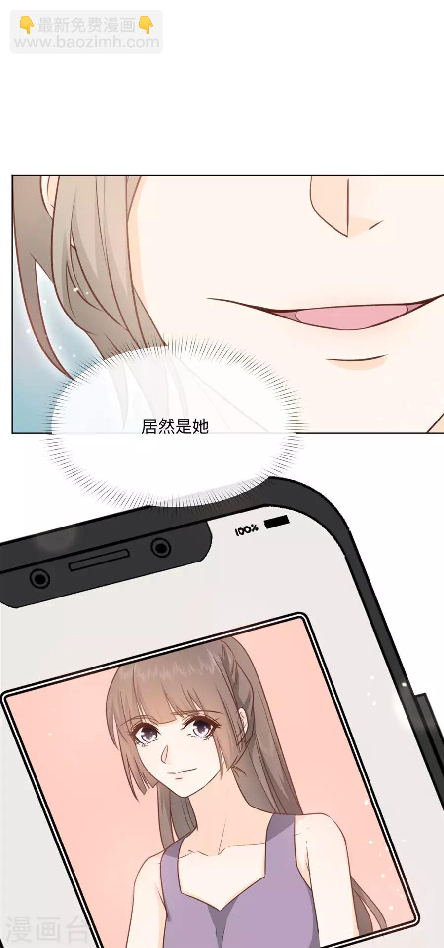 第37话 约到了-第38话