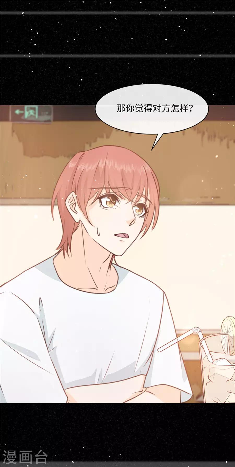 第39话 放过那些弱男子吧-第40话