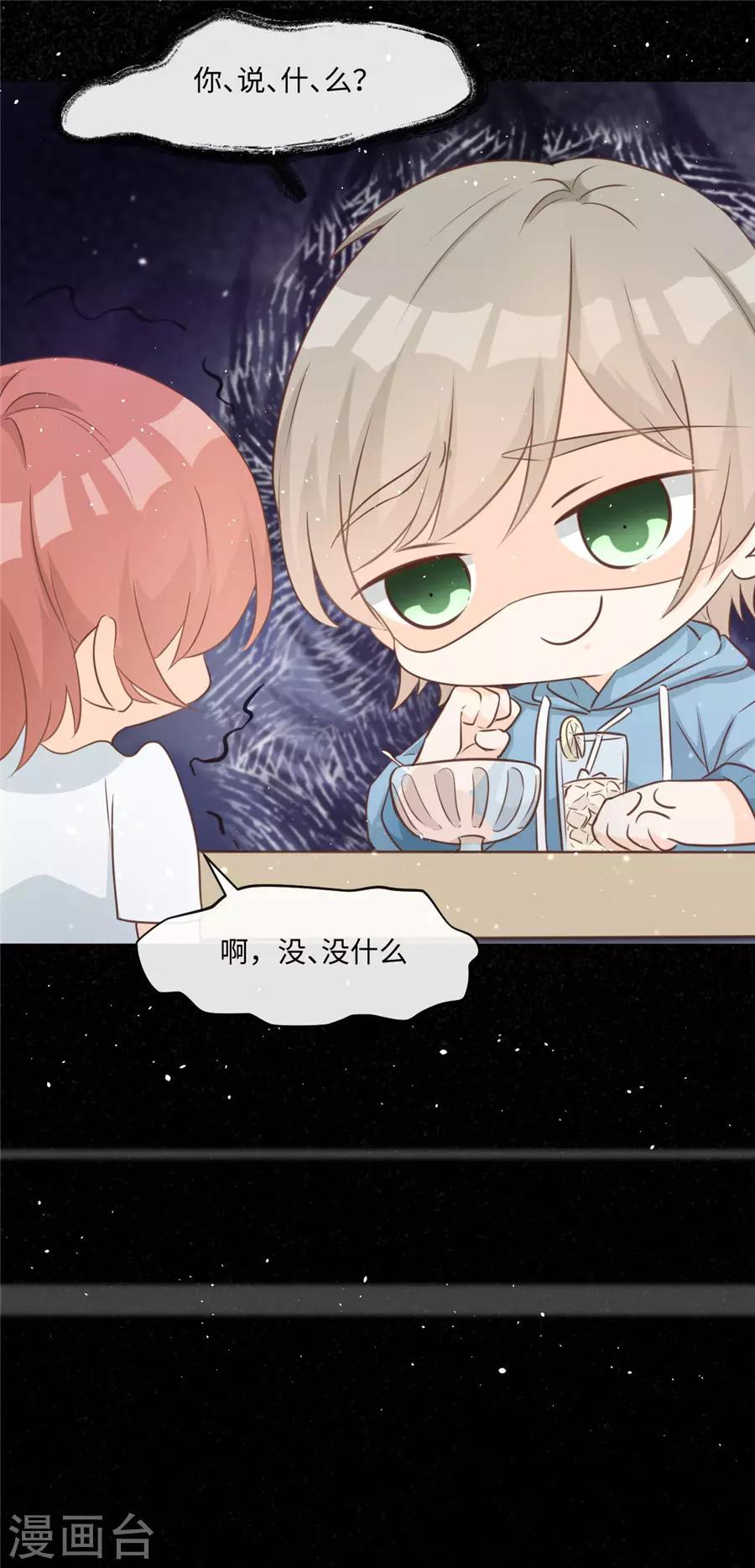 第39话 放过那些弱男子吧-第40话
