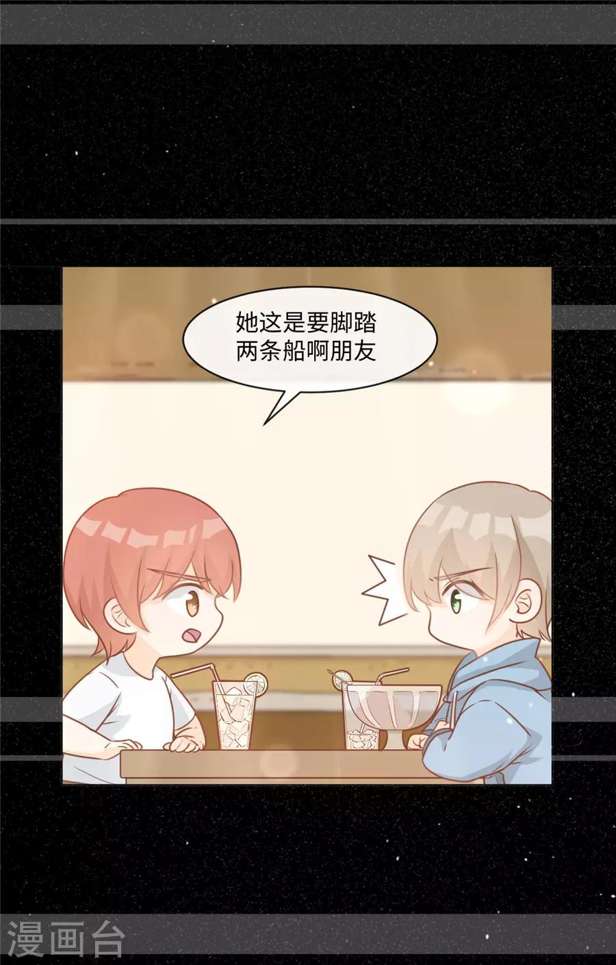 第39话 放过那些弱男子吧-第40话