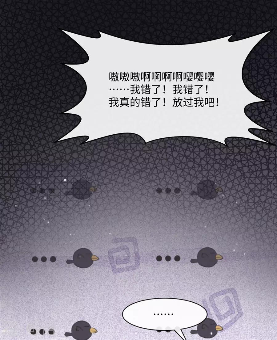 第39话 放过那些弱男子吧-第40话