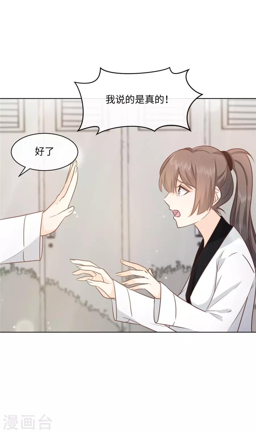第41话 不然叫猪-第42话