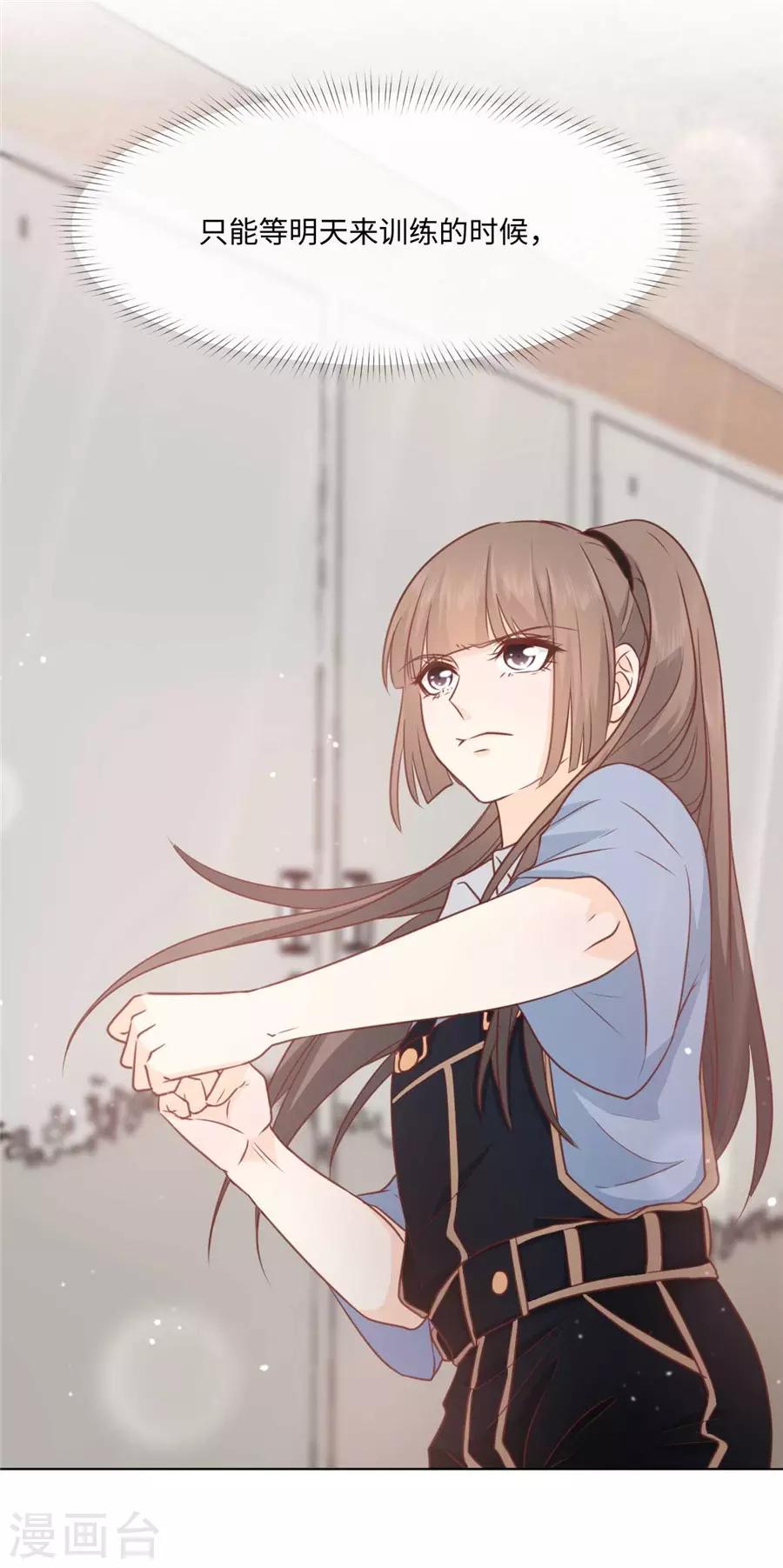 第43话 他的怀抱-第44话
