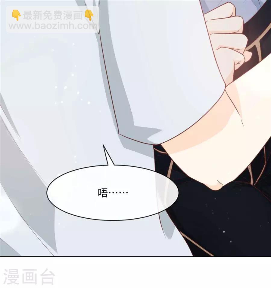 第43话 他的怀抱-第44话