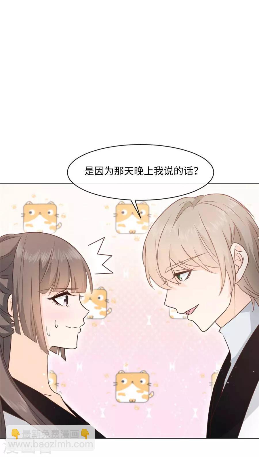 第43话 他的怀抱-第44话